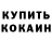 АМФЕТАМИН 97% COCANEGUY