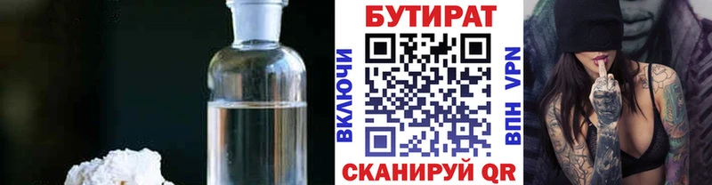 БУТИРАТ BDO 33%  Купить закладки  Оленегорск 