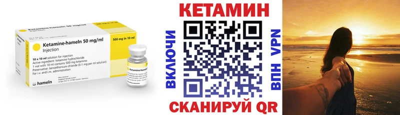 КЕТАМИН VHQ  Купить  Оленегорск 